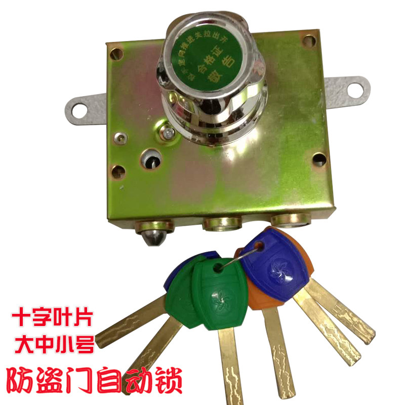 老式防盗门锁自动碰撞航鹰叶片