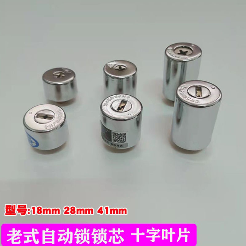 老式防盗门自动碰锁18/28/41佳卫