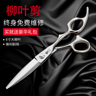 正品烟斗美发剪刘海刀胖胖剪柳叶大滑刀发廊专业单双刃滑剪理发剪