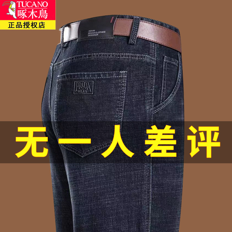 WOODPECKER JEANS MENS COTTON LOOSE STRAIGHT LEG BUSINESS MENS PANTS MIDDLE-AGED DAD CASUAL HIGH WAIST LONG PANTS MEN