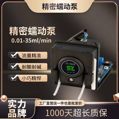 微型高精度调速步进电机泵0.006