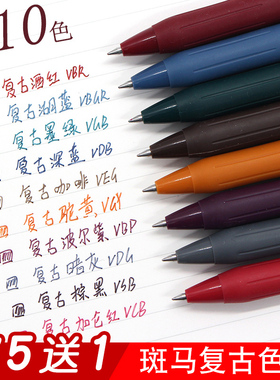 ZEBRA日本进口斑马中性笔JJ15复古色SARASA暗色系文具按动笔0.5mm