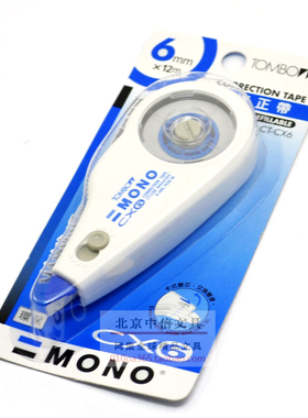日本TOMBOW蜻蜓 CT-CX6修正带 6mm*10m改正带 可换芯涂改带