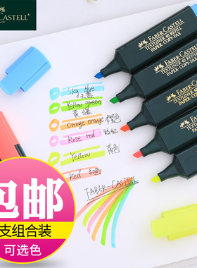德国Faber-Castell/辉柏嘉1548荧光笔 彩色记号笔 高光笔 标记笔