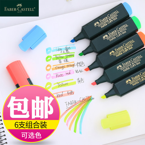 德国Faber-Castell/辉柏嘉1548荧光笔 彩色记号笔 高光笔 标记笔