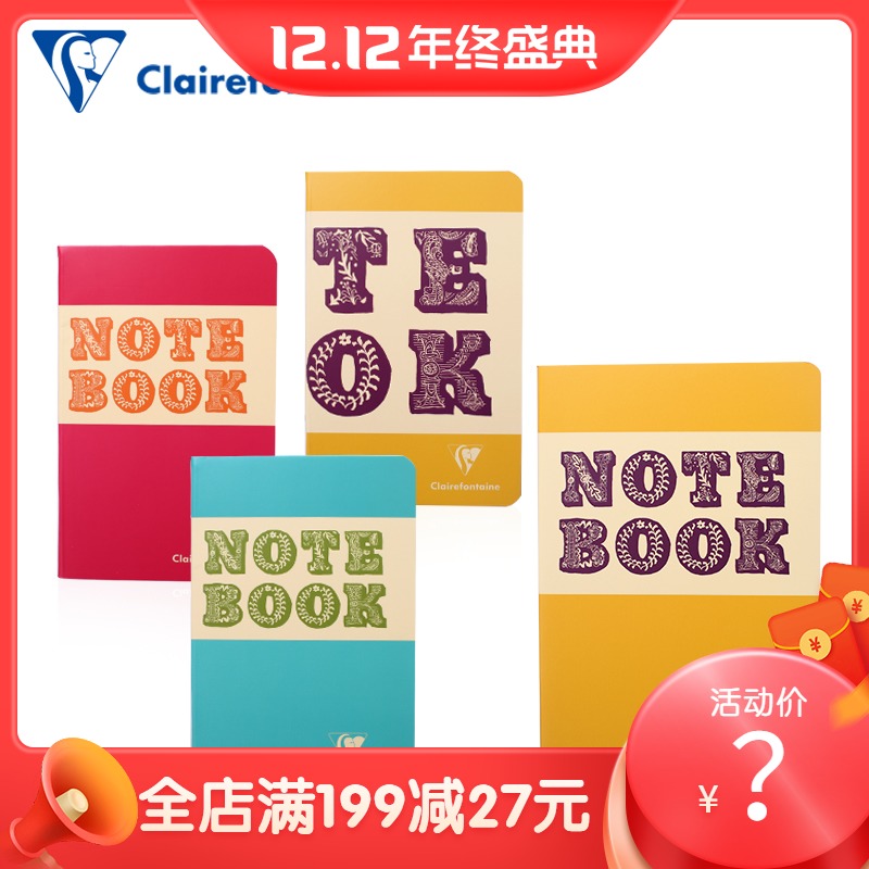 正品包邮法国clairefontaine克莱方丹限定款横线笔记本90克纸横格
