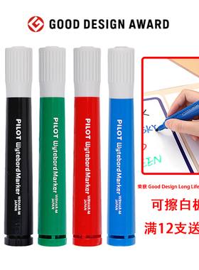 日本PILOT百乐环保可擦大容量墨液办公学生儿童白板笔 可加墨水笔