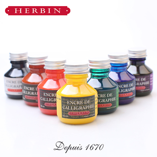 正品法国J.Herbin Calligraphy Ink 书法墨水蘸水笔用鲜艳厚重