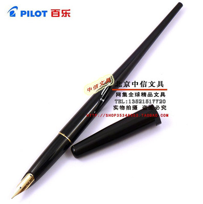 日本百乐 PILOT DPN70 DPP-70 长杆 钢笔 墨水笔 自来水笔 EF/F/M