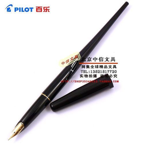日本百乐 PILOT DPN70 DPP-70 长杆 钢笔 墨水笔 自来水笔 EF/F/M
