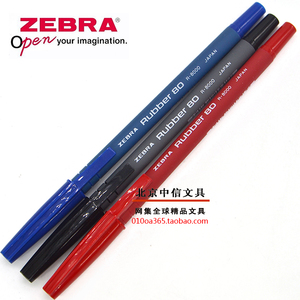 经典顺滑 日本斑马R-8000圆珠笔/R8000圆珠笔 0.7mm