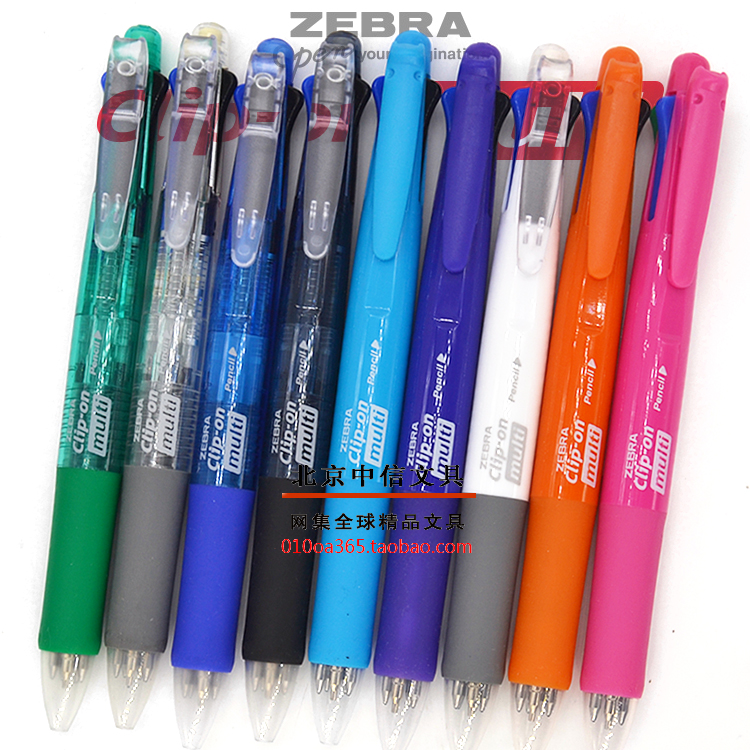 日本ZEBRA斑马|B4SA1|Mulit 多彩5合1圆珠笔+0.5自动铅笔多功能笔