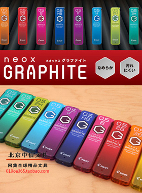 日本百乐HRF3/5G|GRAPHITE高纯度自动铅芯0.3/0.5mm 10种规格新品