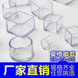 凳脚套耐磨 加厚椅子脚套 防滑家具脚垫 桌椅桌脚 桌子凳子保护垫