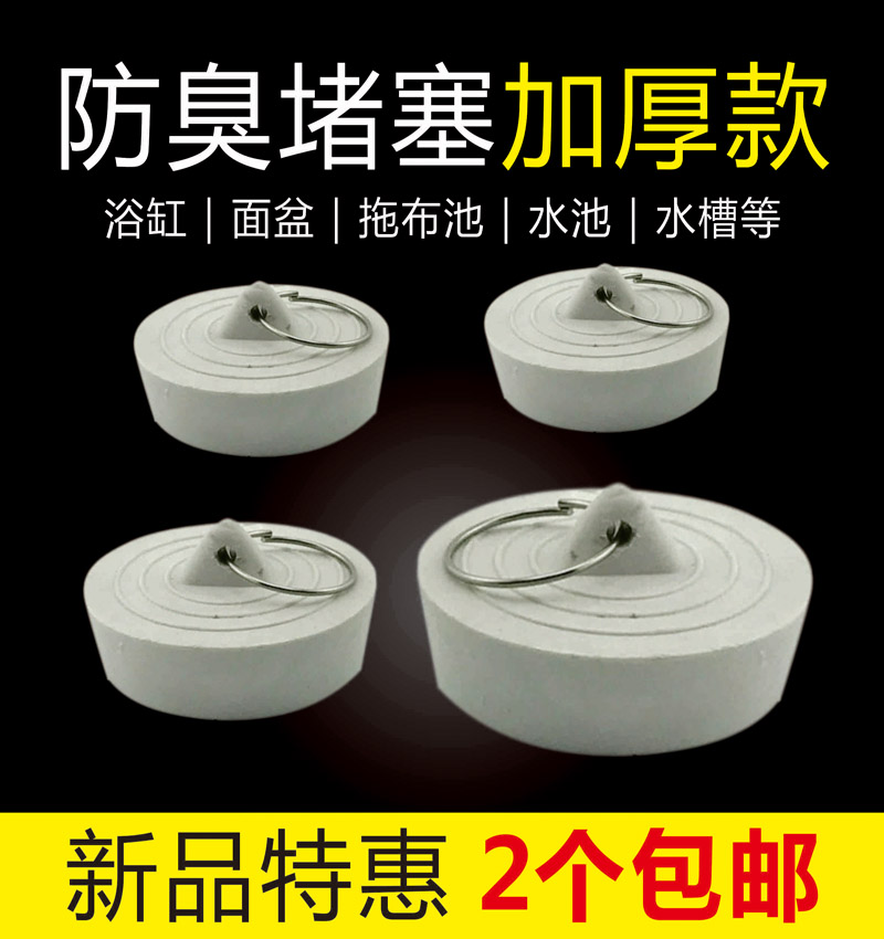 水池洗手盆洗菜盘地漏盖垫子下水道盖水槽防臭防蚊虫堵水塞塞子|ruв категории семья/личные чистящие средства, ванная приборов/принадлежности для ванной, вода пробка - от Buy2taobao.com для оказания профессиональной услуги покупки агента Taobao