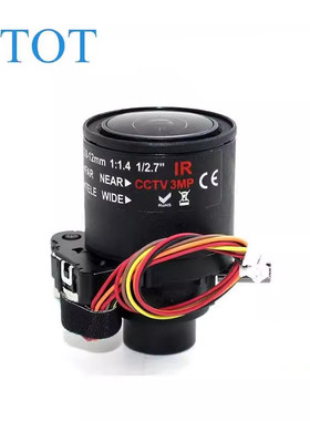 宇瞳300万像素2.8-12mm电动变焦ICR-M14直插高清镜头 3MP监控配件