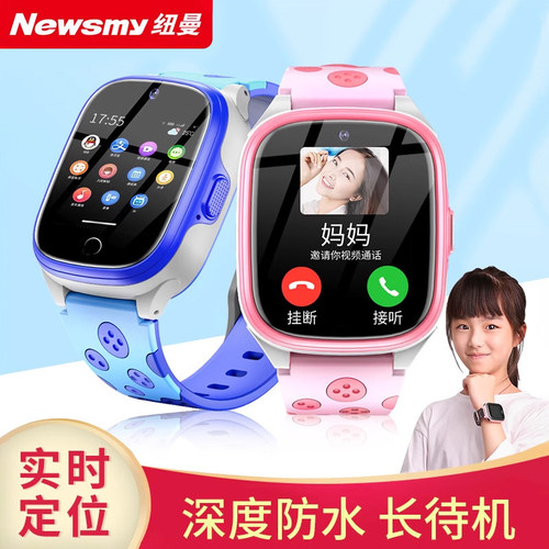 【新品上市】纽曼旗舰电话儿童手表智能可插卡4G青少年5G全网通电子多功能小学生初中高中男童女孩手机环专用