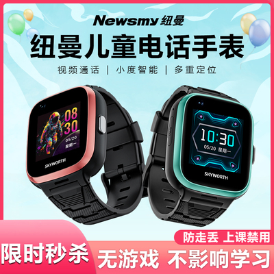 纽曼新款儿童电话手表全网通可插卡智能定位高清视频通话支付功能小学生初中生男女多功能长续航学习手表防水