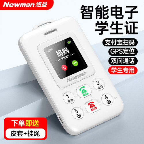纽曼K01儿童小手机卡片4G智能电子学生卡校园通戒网瘾学生专用支付定位GPS双向通话无游戏儿童防走失定位电话