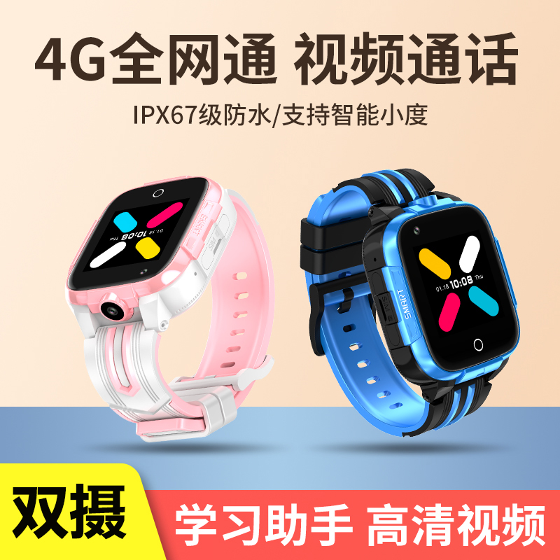 【官方正品】纽曼A1儿童电话手表智能gps定位电信版防水4g全网通可爱男女孩中小学生拍照触摸通话可插卡手机