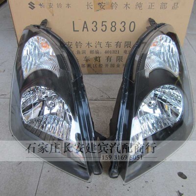 雨燕11款黑底前大灯熏黑转向灯