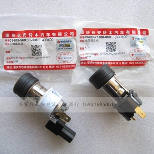 长安铃木锋驭骁途启悦雨燕维特拉天语新奥拓点烟器带底座总成原装