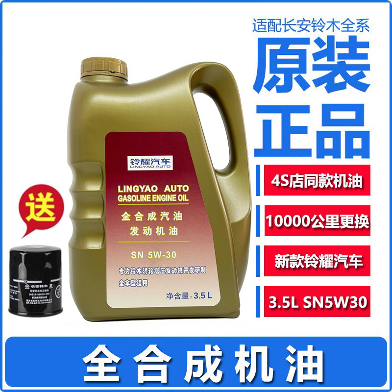 维特拉锋驭启悦天语雨燕专用机油