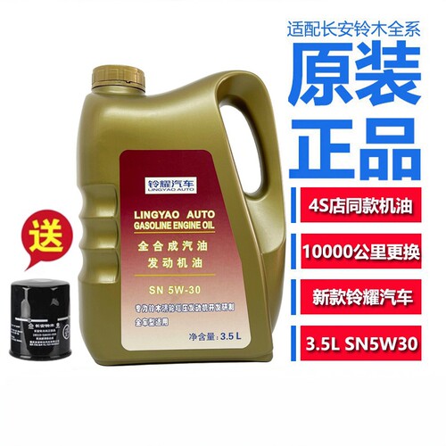 维特拉锋驭启悦天语雨燕专用机油