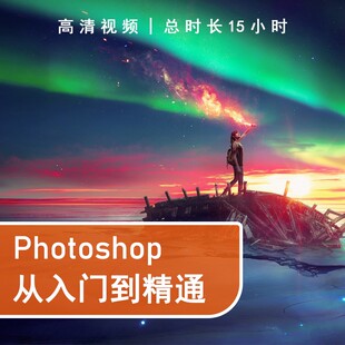 不赚钱交个朋友款PS教程Ps图片处理淘宝美工照片处理自学视频