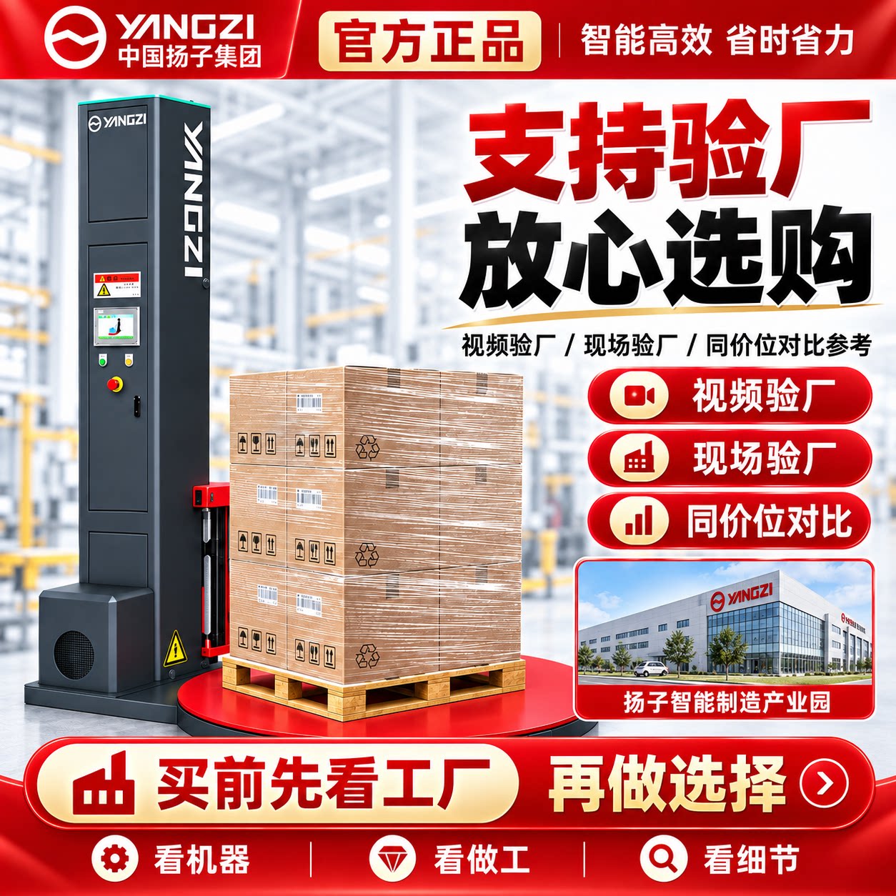 国企品牌缠绕机打包机省时省力图片