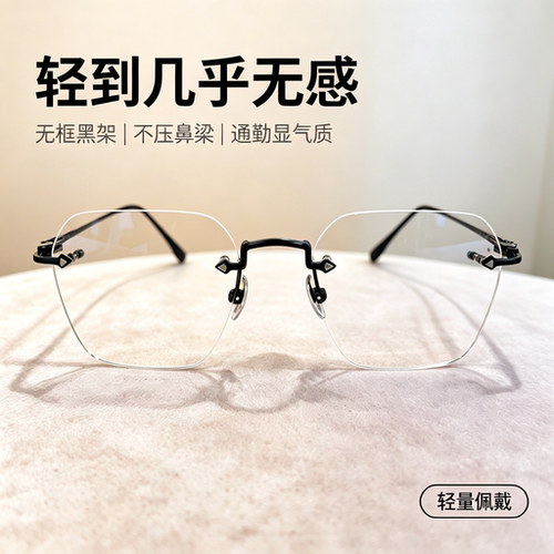 超轻无框近视眼镜男大框可配度数商务无边框钛架眼镜框可变色女士