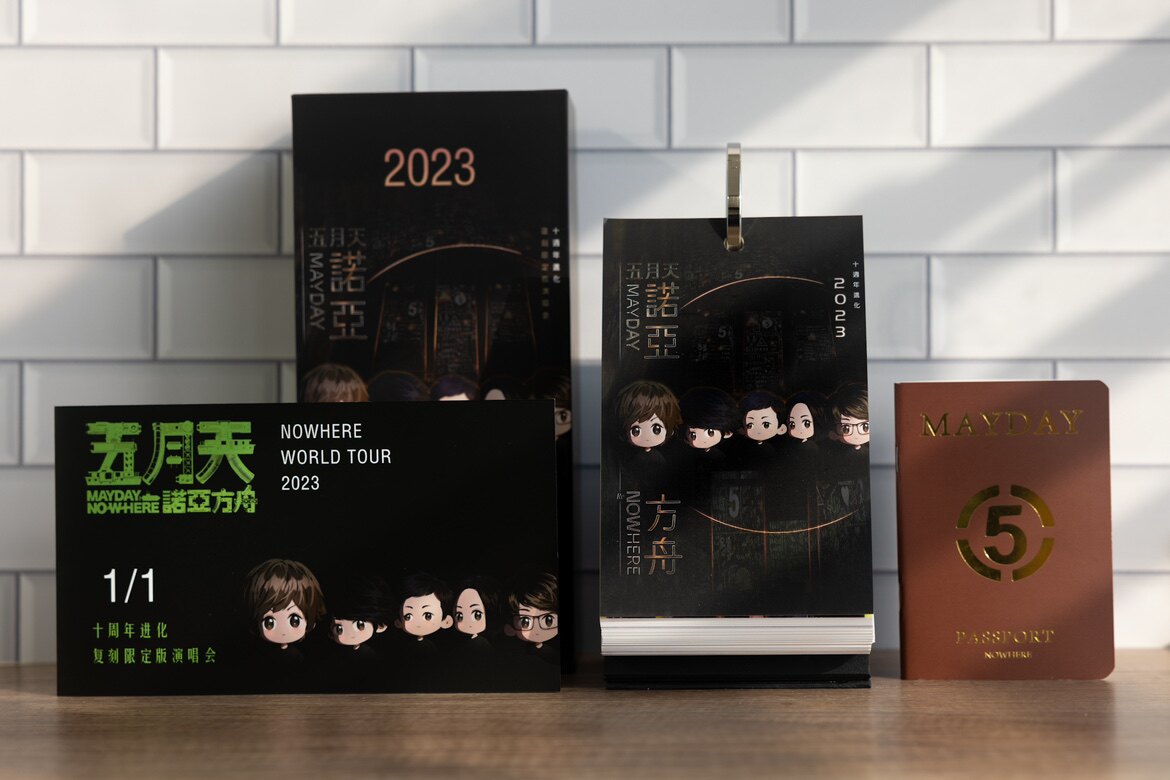 五月天周边  五迷2023年365天日历  登船打卡护照本  登船票套组怎么样,好用不?