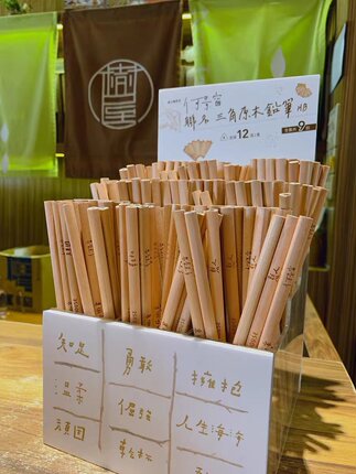 五月天周边 官方何景窗 五月天 手写联名三角原木HB铅笔 一组九款