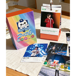 原创 插画 五月天日历 2026年五迷歌词收藏365天日历台历卜卜色