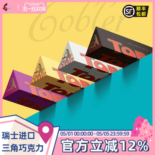 瑞士三角葡萄干牛奶巧克力