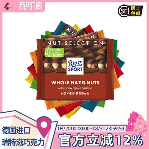 多口味巧克力瑞特滋德国进口