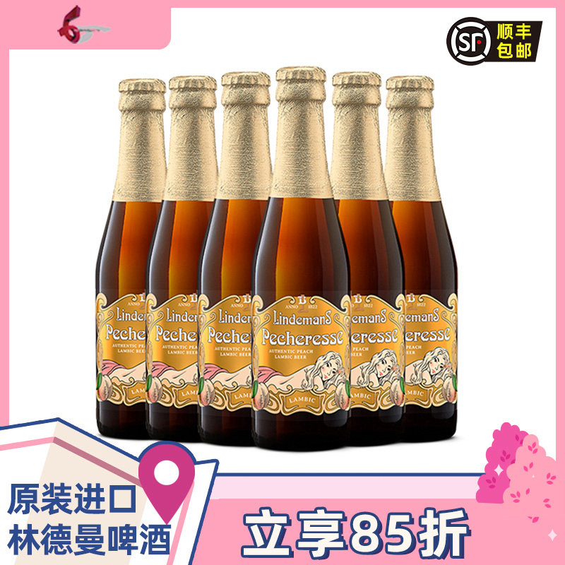 精酿果啤组合啤酒林德曼比利时图片