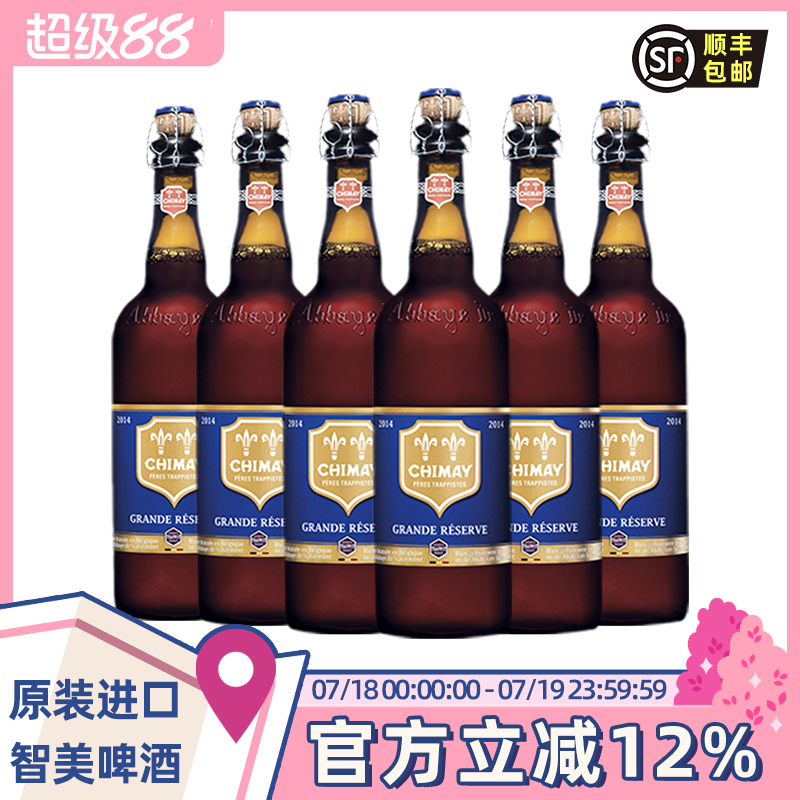 大瓶装智美750ml比利时精酿啤酒