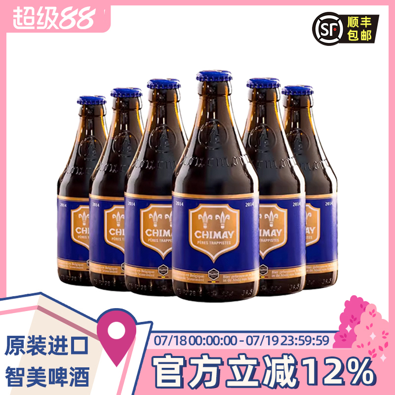 智美330ml比利时精酿啤酒