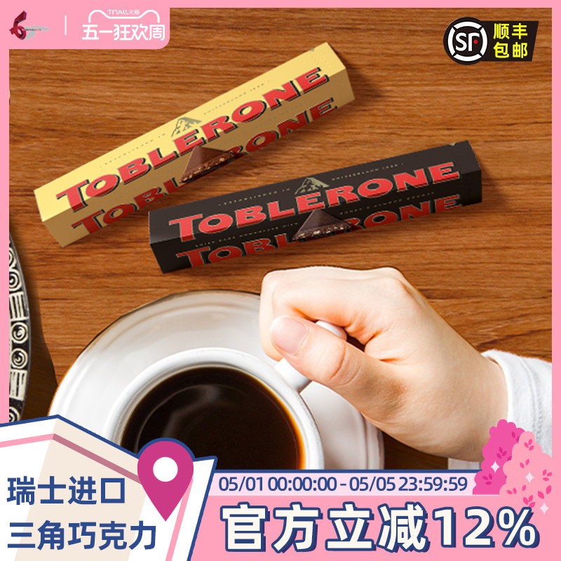 6条瑞士三角 Toblerone牛奶/黑葡萄干巧克力100g*6根进口休闲零食