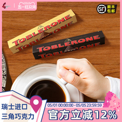 6条瑞士三角 Toblerone牛奶/黑葡萄干巧克力100g*6根进口休闲零食