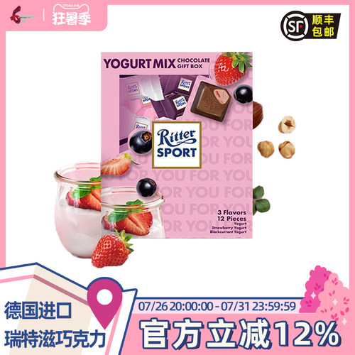 瑞特斯波德草莓夹心牛奶巧克力