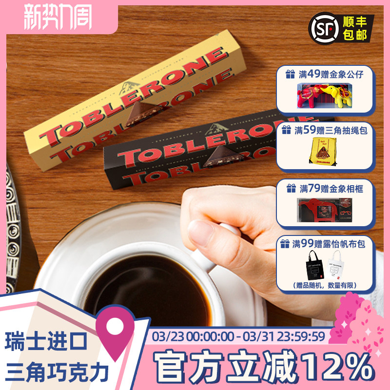 6条瑞士三角 Toblerone牛奶/黑葡萄干巧克力100g*6根进口休闲零食