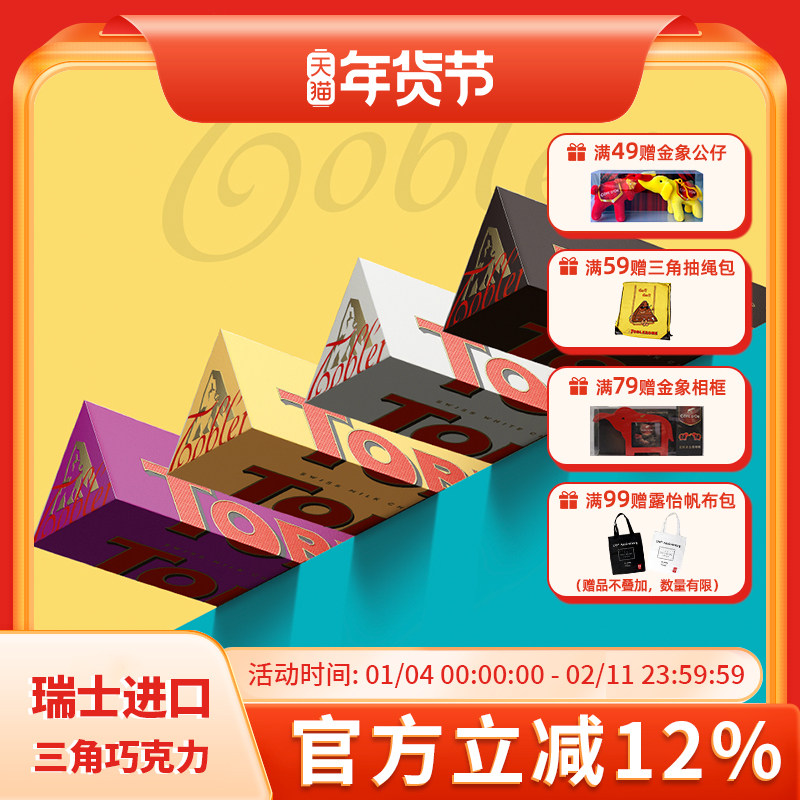 Toblerone瑞士三角黑/牛奶白葡萄干巧克力含蜂蜜及巴旦木糖100g