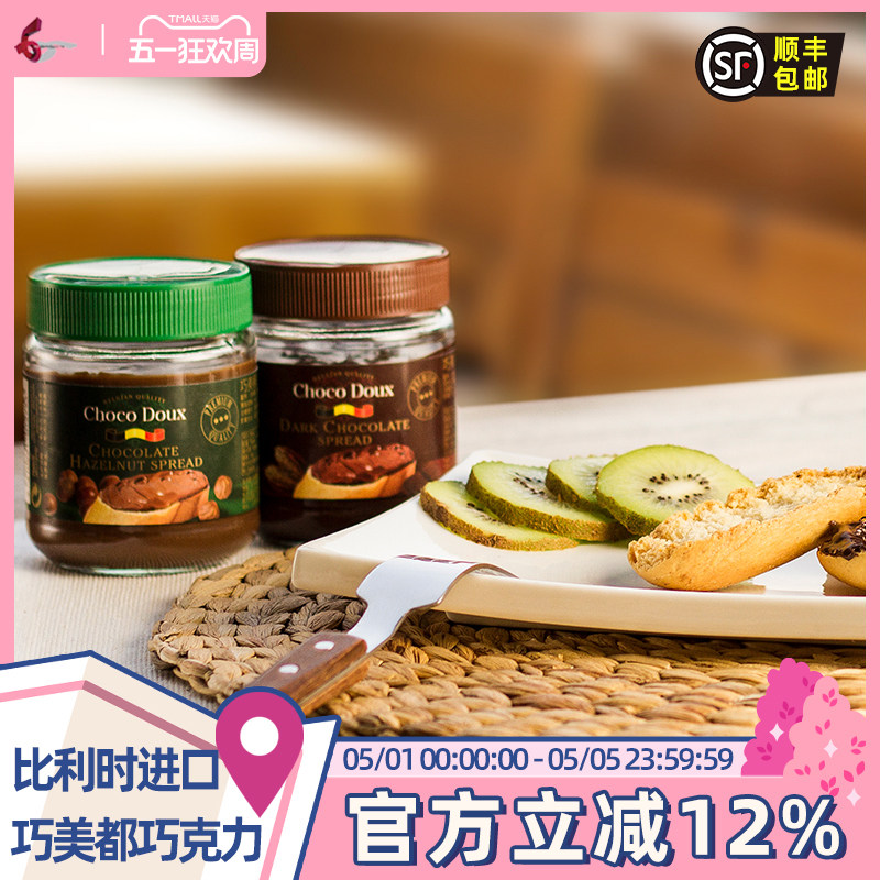 比利时进口巧美都榛仁巧克力调味酱250g面包烘焙甜点原料早餐临期