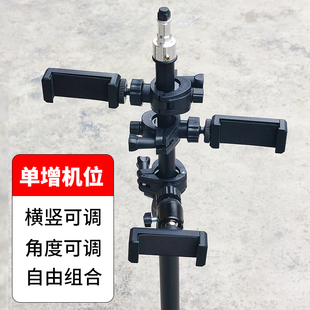 直播支架三脚架手机平板夹子头配件2三多双增多机位通用话筒设备