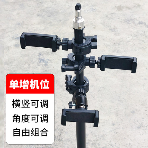 直播支架三脚架手机平板夹子头配件2三多双增多机位通用话筒设备