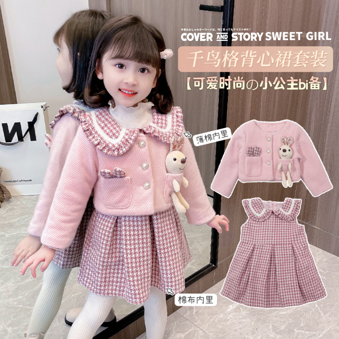 女童小香风公主背心裙套装秋冬装洋气加厚儿童外套加绒女宝宝裙子,童装/婴儿装/亲子装,套装,淘宝优惠券,粉丝福利购,淘宝优惠卷