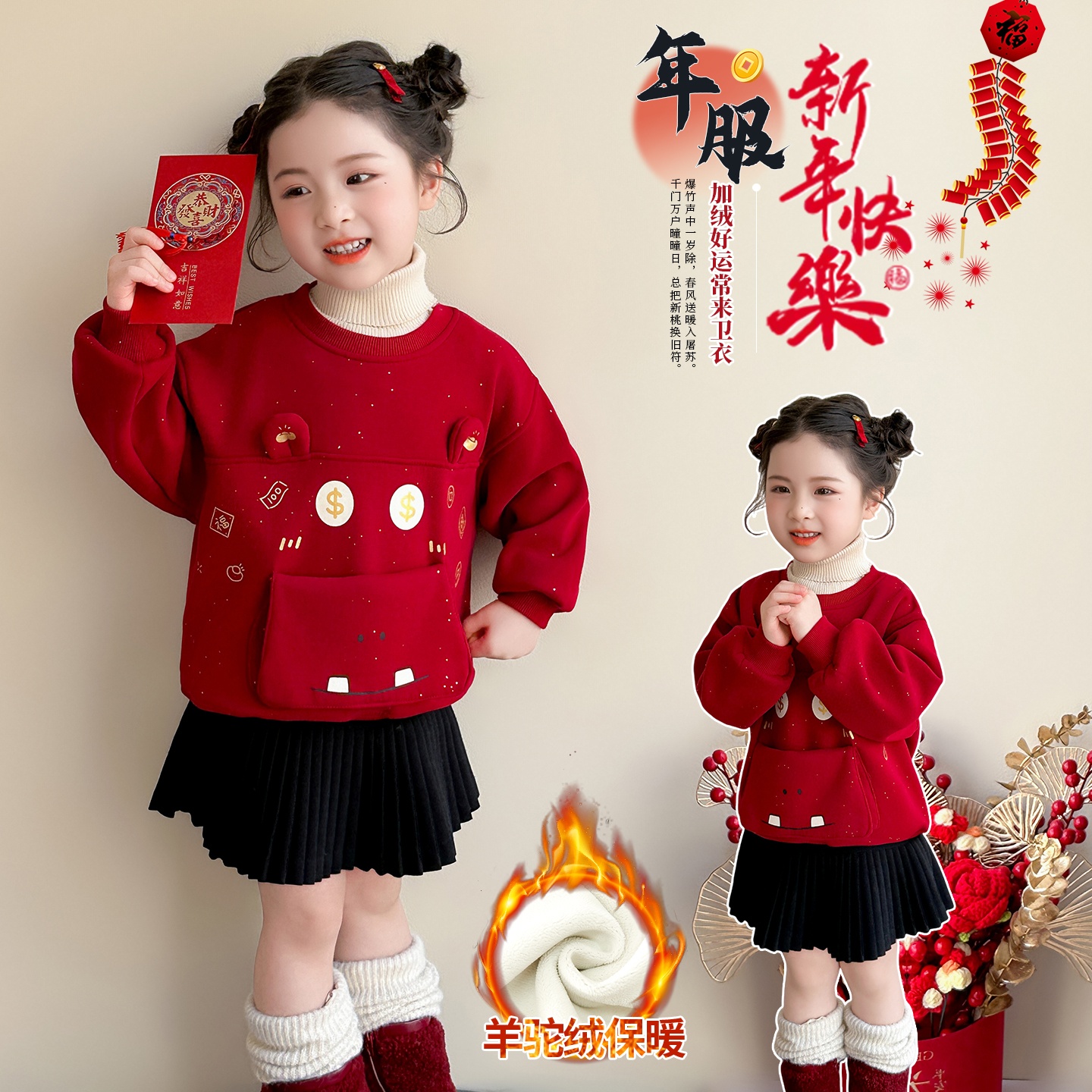 女童加绒卫衣秋冬洋气加厚儿童打底衫冬季喜庆红色宝宝过年拜年服