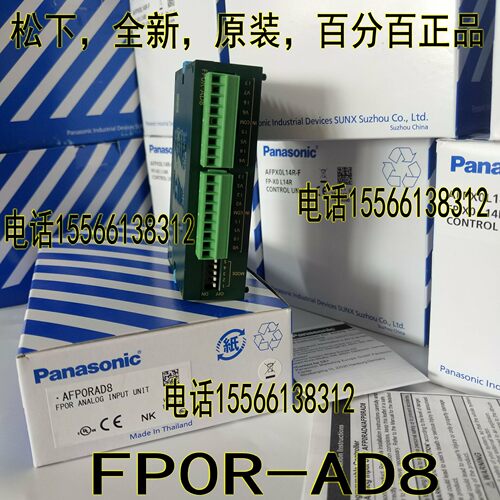 PLC松下AFP0RAD8 AD4 A21 A42 松下FP0R-AD8 全新原装正品AD8